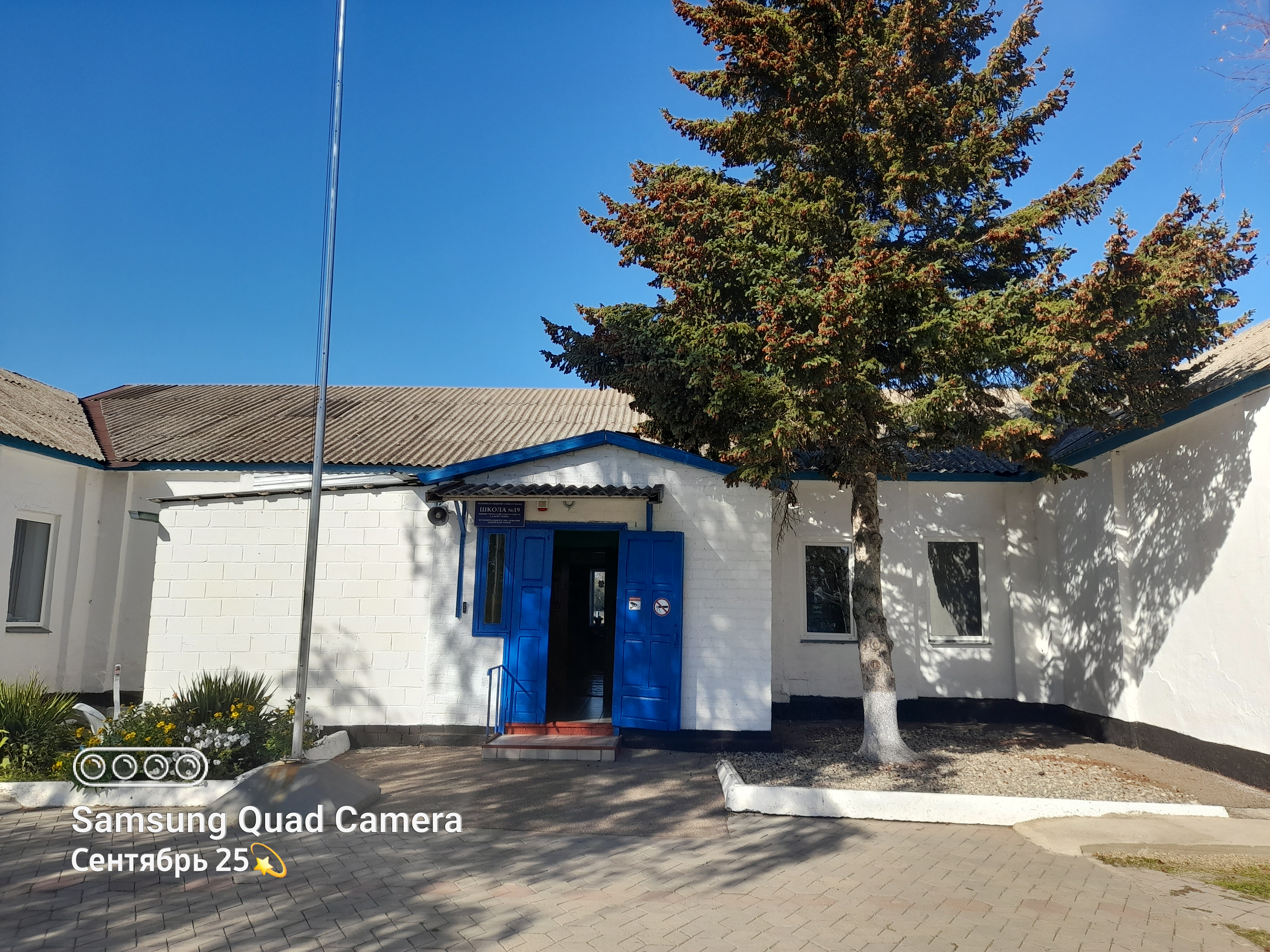 МБОУ ООШ 19.