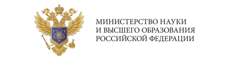 Министерство науки и высшего образования Российской Федерации. Министерство науки и высшего образования Российской Федерации..